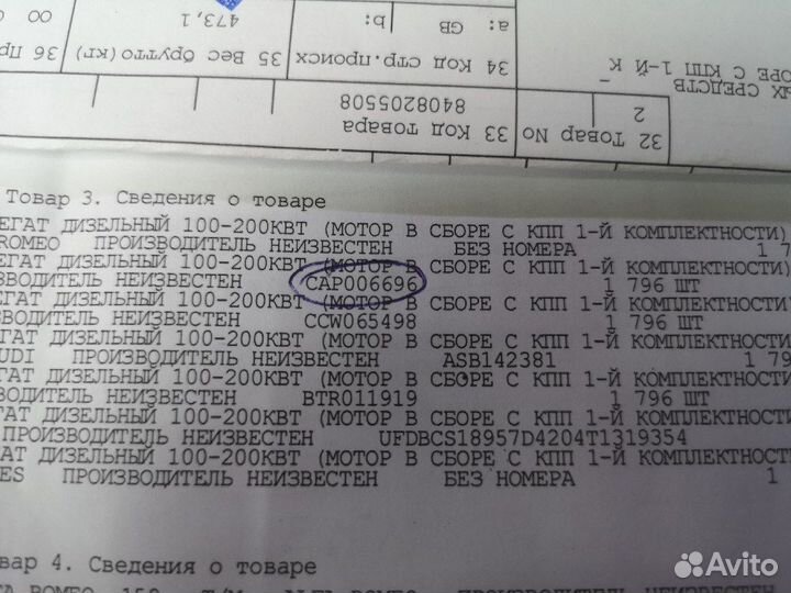 Двигатель capa V6 3.0TDi контрактный