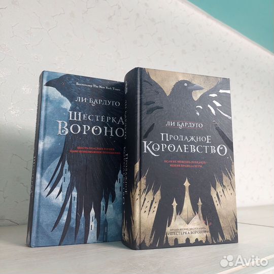 Шестерка воронов