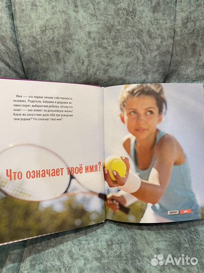 Иллюстрированная энциклопедия для девочек