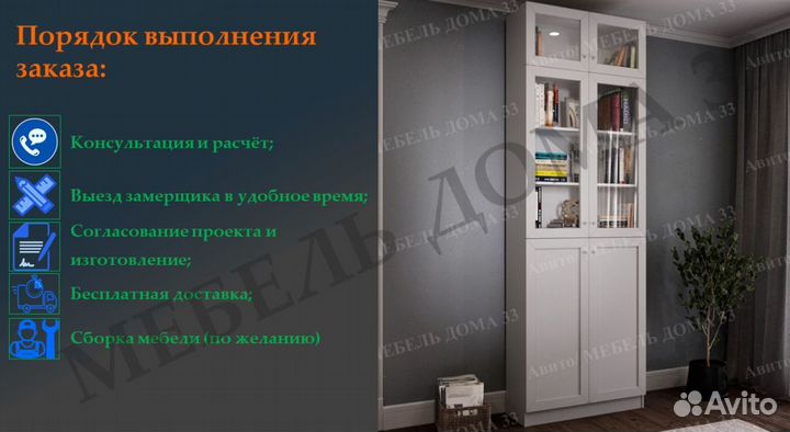 Рабочая зона на заказ