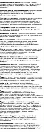 Шпаргалки по обществознанию