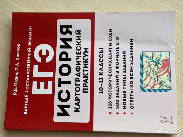 История картографический практикум