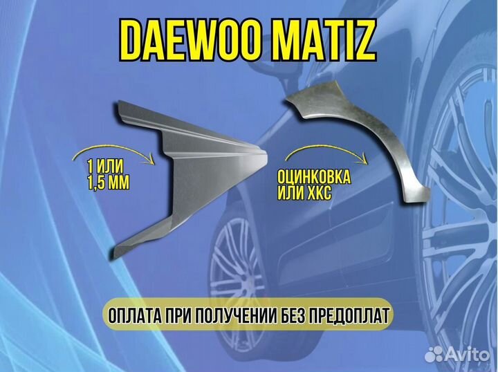 Ремкомплект порогов Opel Vectra