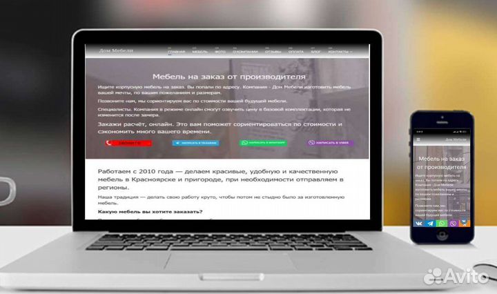 Готовый сайт. Разработка. Создание. Продвижение