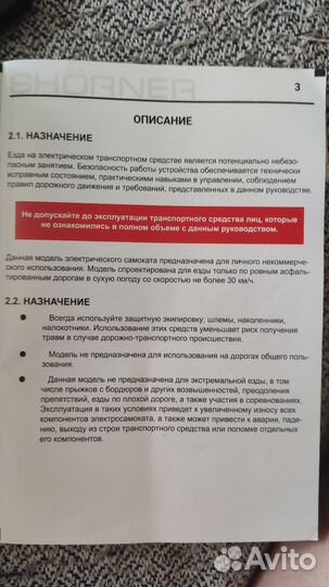 Электросамокат для взрослых бу Horner X 10pro