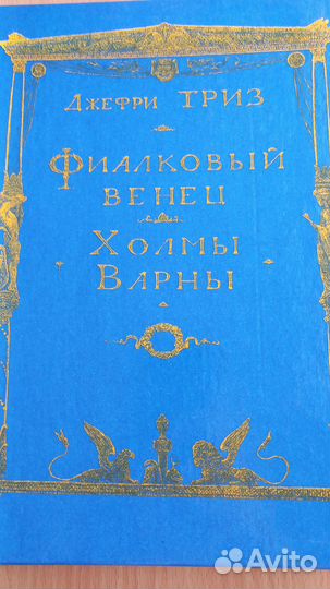 Книга СССР. Триз