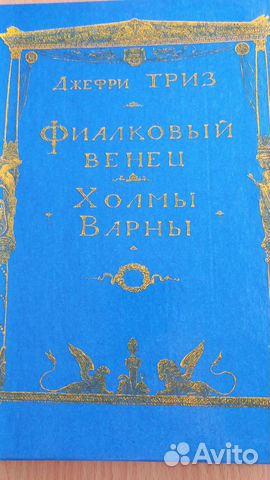 Книга СССР. Триз