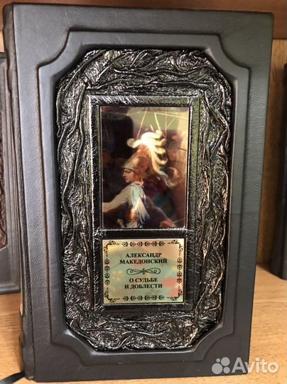 Книга подарочное издание