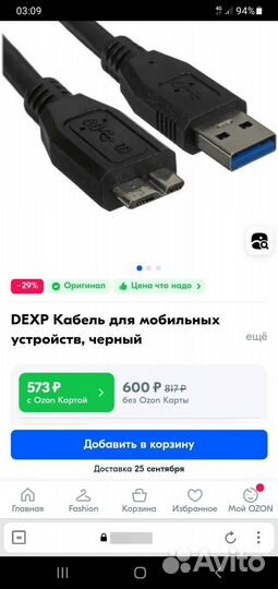 Кабель USB 3.2 Gemi Type-A-micro USB-B