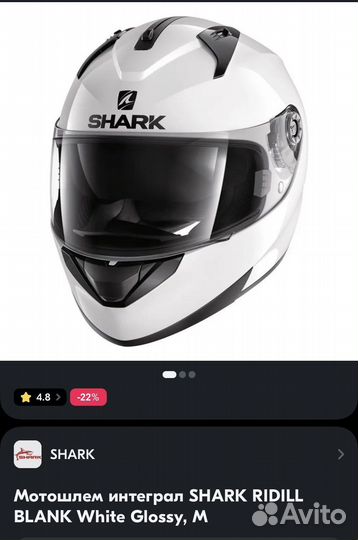 Мото шлем shark