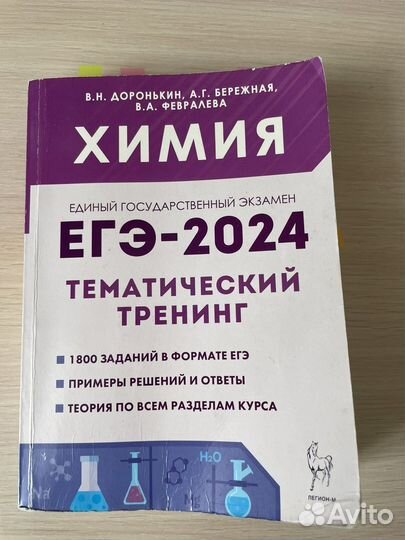 Учебные пособия для ЕГЭ