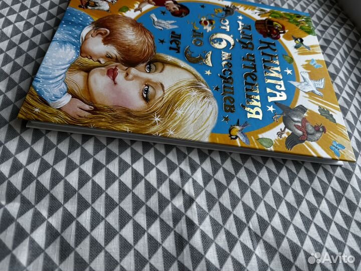 Книга для детей