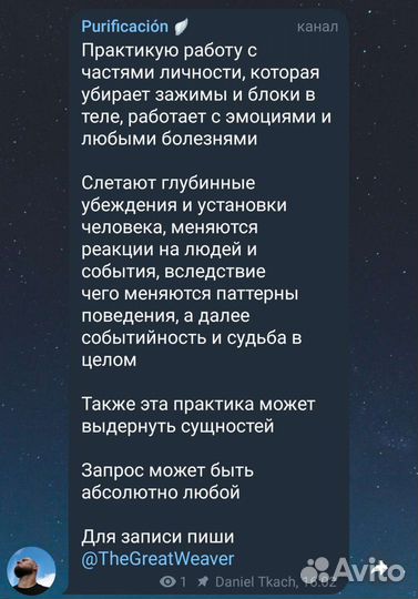 MindChat сеанс