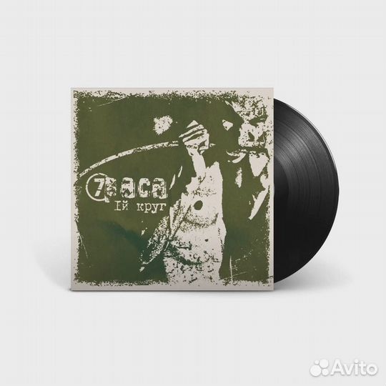 7Раса - 1Й Круг