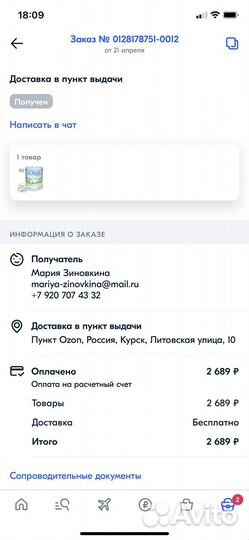 Нэнни классика