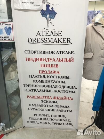 Комбинезон для девочки для фигурного катания, рост