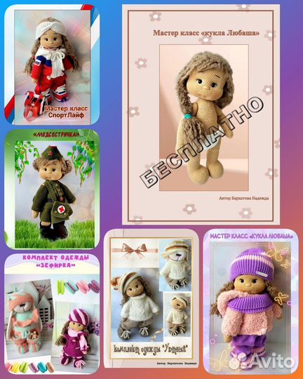 Мастер класс по вязанию