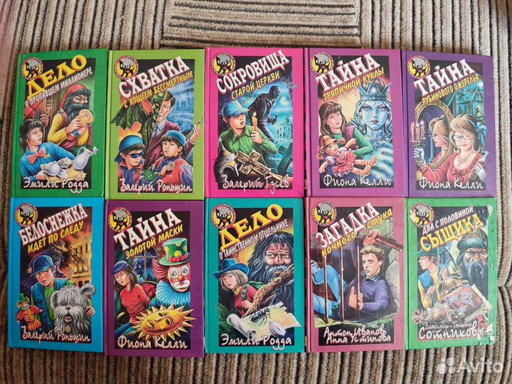 Серия детский детектив