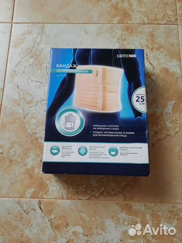 Бандаж послеоперационный брюшной