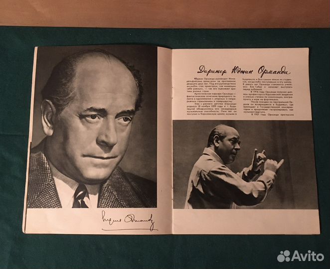 Старый советский буклет, музыка, 1958