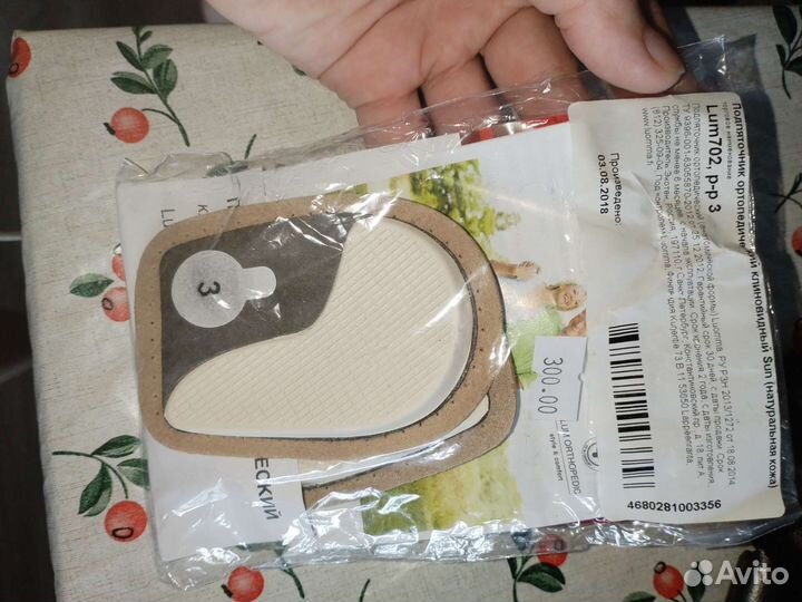 Подпяточник