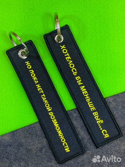 Брелок для ключей автомобильных