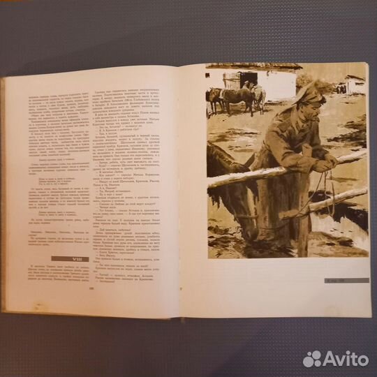 Шолохов тихий дон