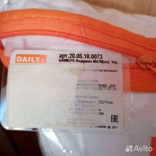 Подушка бамбук 50*70