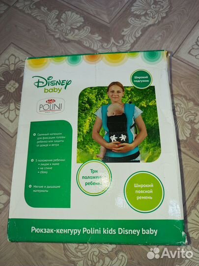 Эргорюкзак слинг кенгуру