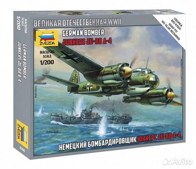 6186 Нем.бомбардировщик Юнкерс JU-88А4