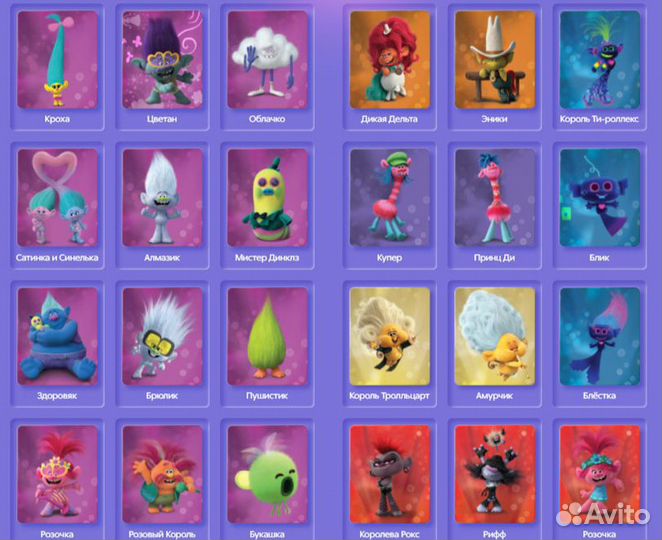 Тролли большие гастроли