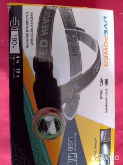 Налобный фонарь А3860, аккумуляторный, новый