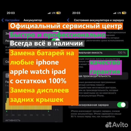 Батарея iPhone iPad apple watch
