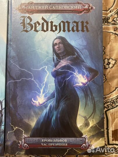 Книги из серии «Ведьмак»