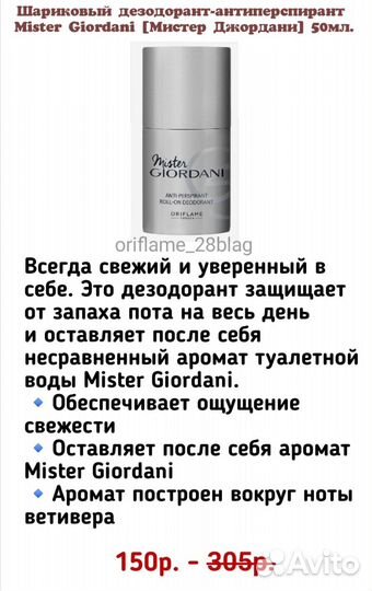 Новый мужской шариковый дезодорант-антиперсперант