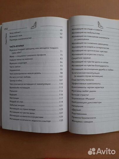 Книги Павла Ракова про умных 