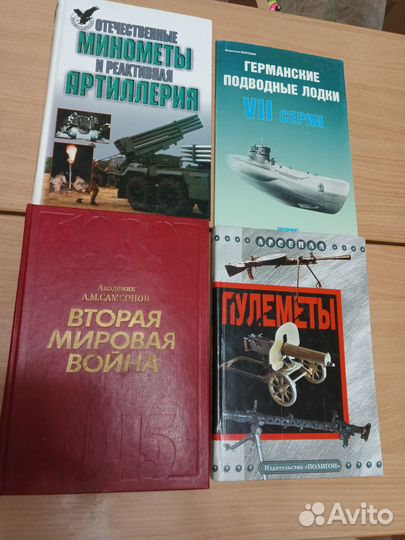 Книги по военной тематике