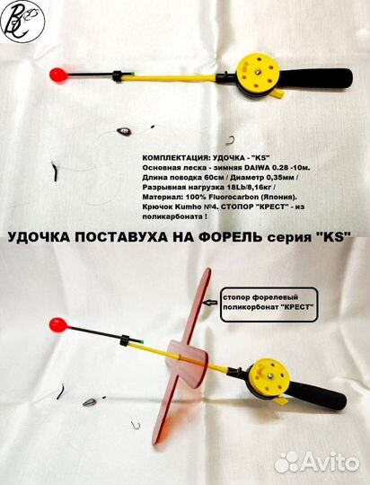 Зимний набор для ловли форели