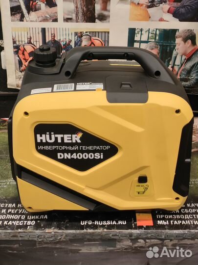 DN4000Si Huter Бензогенератор