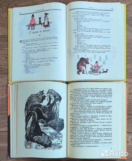 Детские книги СССР