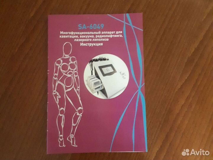 Продается аппарат для косметологических услуг