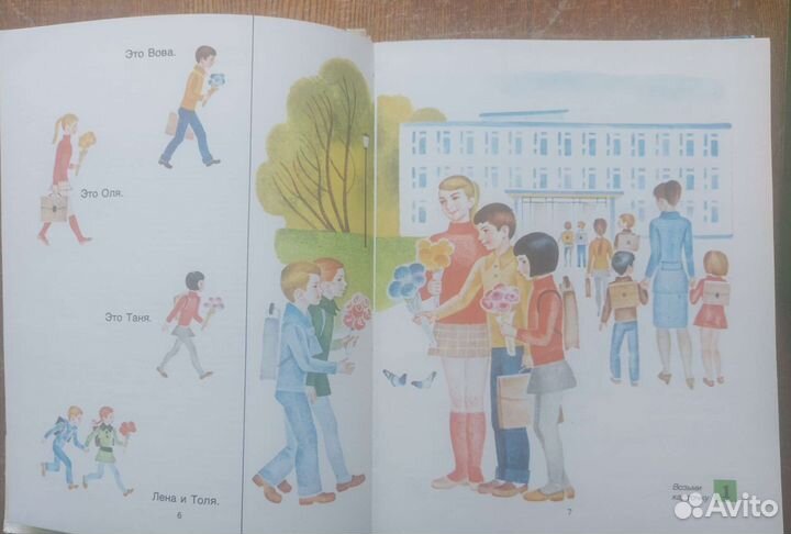 Звёздочка картинное пособие по развитию речи