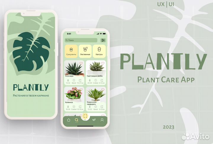 Дизайнер интерфейсов UX/UI