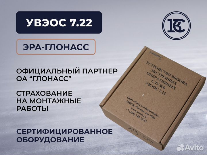 Увэос 7.22 / Кнопка SOS