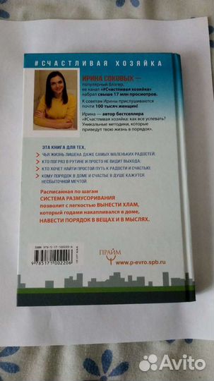 Жизнь без хлама