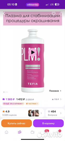 Уход для волос kerastase/lador/epica/mixit/tefia