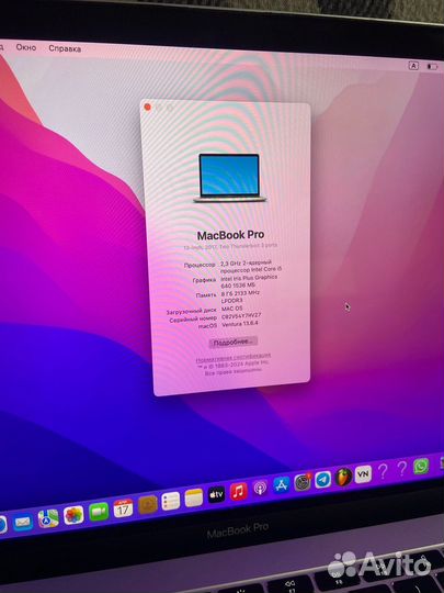 Apple MacBook Pro 13 2017 512