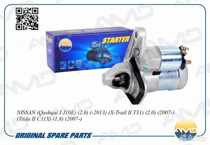 AMD AMD.EL636 Стартер