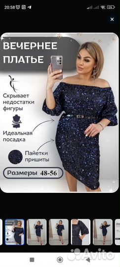 Платье женское вечернее