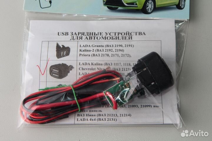 Зарядка 2 USB 5В 3А - LADA 110, Kalina, Samara 2